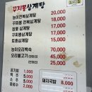 구찌뽕돼지국밥 이미지
