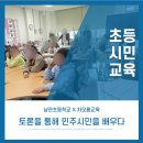 남관초등학교 이미지