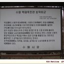 수원역대목민관 송덕비군 이미지