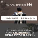 춘천장례식장 | 강원대학교병원장례식장(춘천시 효자동) 조문객 150명을 맞이하고 동산추모공원 평장묘 안장