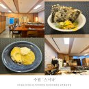 수원-1313 | 내 최애 오마카세 N번째 방문한 수원 호매실 ‘스시나’ 디너 후기