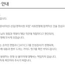 씨제이프레시웨이 스테코기숙사점 | [CJ프레시웨이] 홍보영양사(아산) 신입/경력사원 모집 서류합격, 1차 면접 탈락