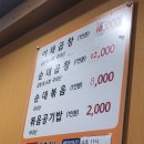 공차수락산역