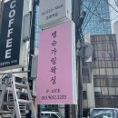 검단 간판 잘하는곳 간판맨 디자인 후기