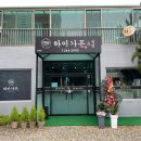 하이가든인후점 이미지