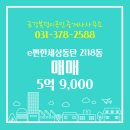 문의금강공인중개사사무소 이미지