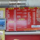 일미중화요리 이미지