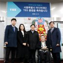 서울특별시 미디어재단 티비에스(TBS 이미지