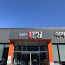 양정화네앞산온천골 이미지