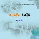 산업 역군으로 덧씌워진 무명 여공들- 경남도민일보 이미지