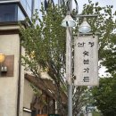 WR(서울특별시 강서구)-[마곡중앙8로]-하-7 | [서울 강서] 마곡 산청숯불가든 평일 저녁 웨이팅 후기