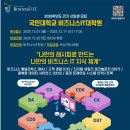 ( ~ 12/17) [BK21 / 국민대 Business-IT 대학원] 석박사 신입생 모집 이미지