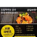 소림마라 동수원점 이미지
