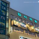 온누리입시학원 이미지