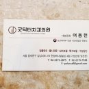 굿닥터치과의원 이미지