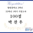 청림중학교 이미지