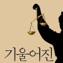 국민저울 이미지