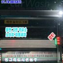 천곡셀프세차장 이미지