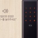 삼성스마트도어락 이미지