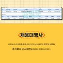 주식회사 인사바른