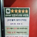 코인홀릭 동탄산척점 이미지