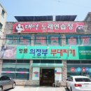 의정부명물부대찌개 이미지