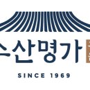 명가수산