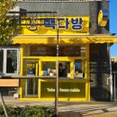 빽다방속초해수욕장점 이미지