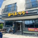 남이포식당 이미지