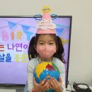 나연이의 생일을 축하합니다^^🥳 이미지