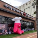 빵을쇼핑하다빵명장대천해수욕장점