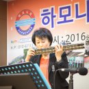 하모나라 이미지