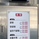 시골 가마솥 곰탕 이미지