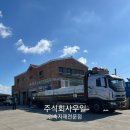 주식회사 우일 이미지
