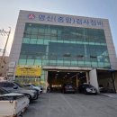 영신자동차정비 이미지