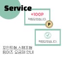 원쿠폰서비스 이미지