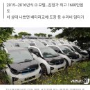 제주도에 방치된 bmw i3전기차 200대 경매 이미지