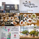 청양읍사무소 | 정성 가득한 칠갑산맛집, 청양농부밥상, 농민들이 직접 키우고 만든 청양인생맛집