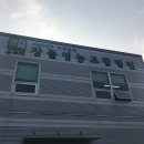 장뜰영농조합법인