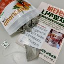 용이네 농장 | 무카페인차 건강차 다이어트차 추천 영월이룸농장 비타민나무잎차 효능 솔직후기