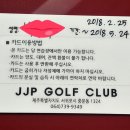 JJP골프클럽 이미지