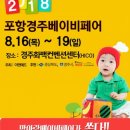 경주화백컨벤션센터 이미지