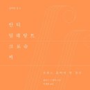 딜레탕트 이미지