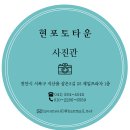 현포토 이미지