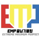 EMP 줄넘기 클럽 이미지