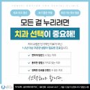 연세닥터주치과의원 네이버블로그