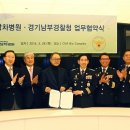 경기남부지방경찰청