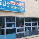 팔도강산공인중개사사무소 이미지