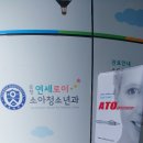 연세소아청소년과의원 이미지