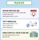 비욘드코리아 | [공지] 산티아고 순례길 세미패키지,추석 연차 쓰면 16일,배낭 없이 호텔에서 자도 완주 증명서 나옵니다.